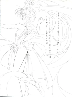 Page 8 of Sun Sun Saki-san