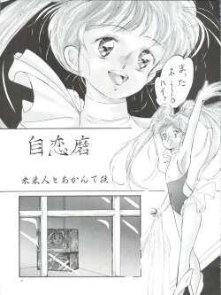 Page 9 of Sun Sun Saki-san