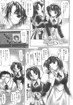 Page 10 of Inniku no Utage