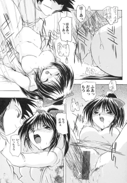 Page 131 of Inniku no Utage