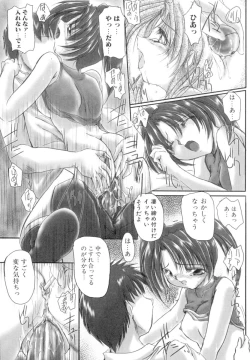 Page 42 of Inniku no Utage