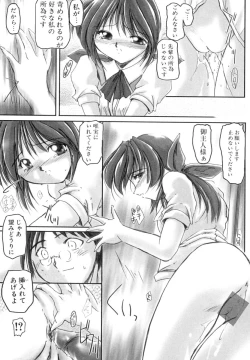 Page 58 of Inniku no Utage