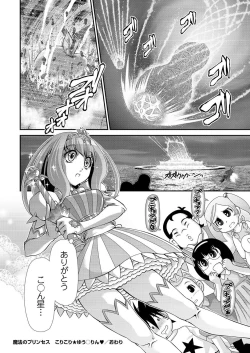 Page 49 of comic KURiBERON 2016-06 Vol. 44