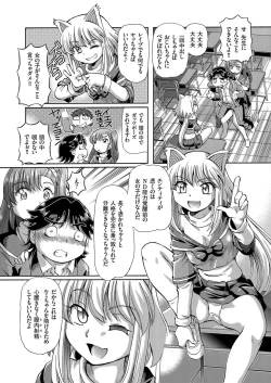 Page 75 of comic KURiBERON 2016-06 Vol. 44