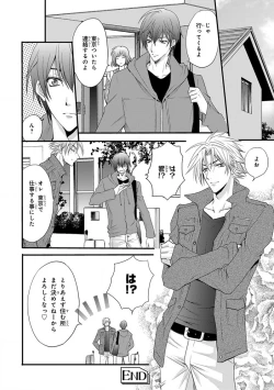 Page 104 of Pink Gold 4