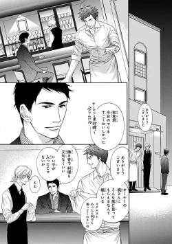 Page 106 of Pink Gold 4