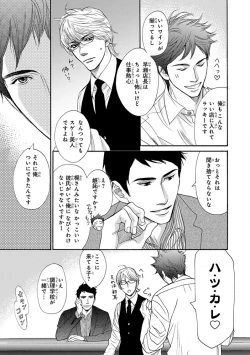 Page 107 of Pink Gold 4