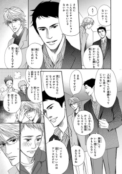 Page 111 of Pink Gold 4