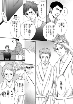 Page 113 of Pink Gold 4