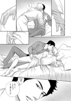 Page 115 of Pink Gold 4