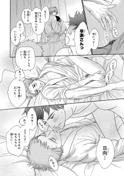 Page 118 of Pink Gold 4