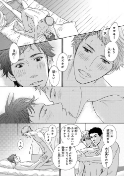 Page 120 of Pink Gold 4