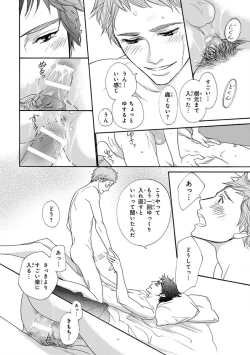 Page 122 of Pink Gold 4