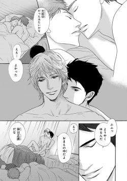 Page 125 of Pink Gold 4