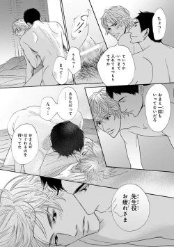 Page 126 of Pink Gold 4