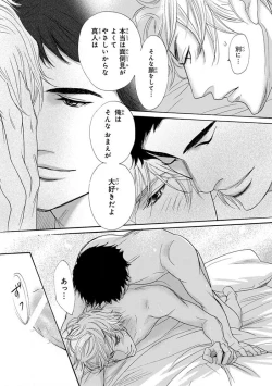 Page 127 of Pink Gold 4