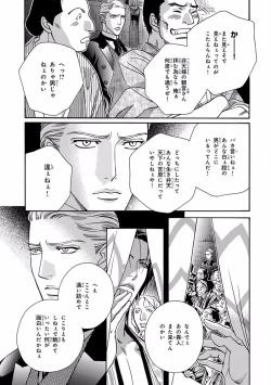 Page 13 of Pink Gold 4