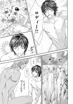 Page 143 of Pink Gold 4