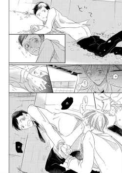 Page 160 of Pink Gold 4