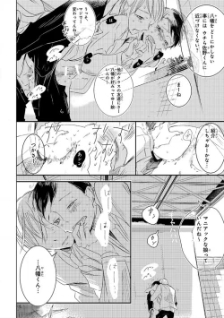 Page 164 of Pink Gold 4