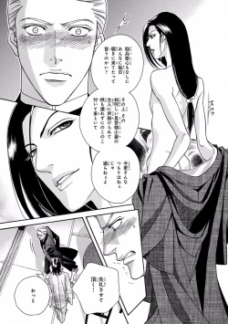 Page 19 of Pink Gold 4