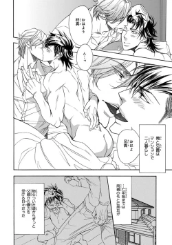 Page 206 of Pink Gold 4