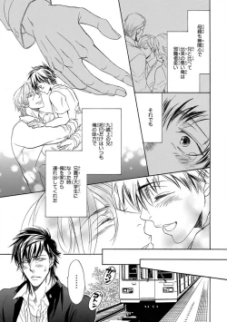 Page 207 of Pink Gold 4