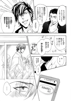 Page 211 of Pink Gold 4