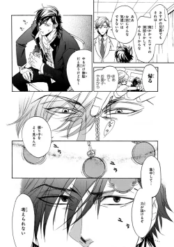 Page 214 of Pink Gold 4