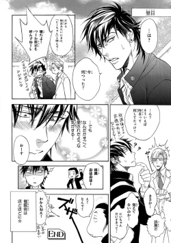 Page 232 of Pink Gold 4