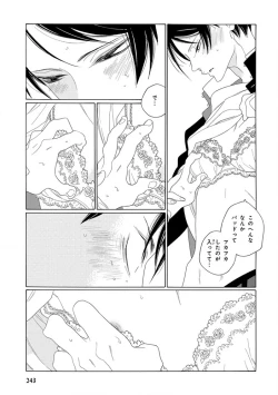 Page 245 of Pink Gold 4