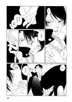 Page 247 of Pink Gold 4