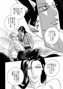 Page 24 of Pink Gold 4