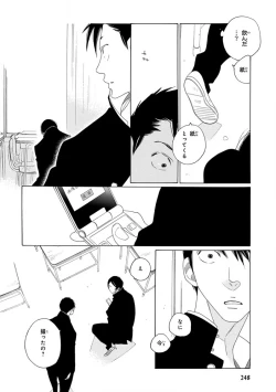 Page 250 of Pink Gold 4