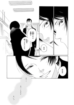 Page 251 of Pink Gold 4