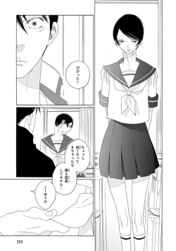 Page 255 of Pink Gold 4