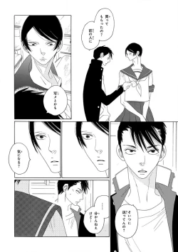 Page 256 of Pink Gold 4