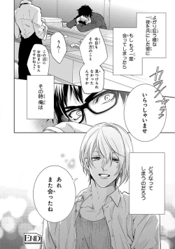 Page 280 of Pink Gold 4