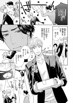 Page 283 of Pink Gold 4