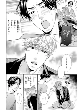 Page 284 of Pink Gold 4