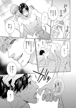 Page 301 of Pink Gold 4