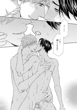 Page 311 of Pink Gold 4