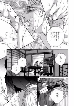 Page 31 of Pink Gold 4