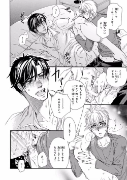 Page 42 of Pink Gold 4