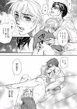 Page 43 of Pink Gold 4