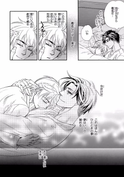 Page 46 of Pink Gold 4