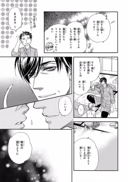 Page 49 of Pink Gold 4