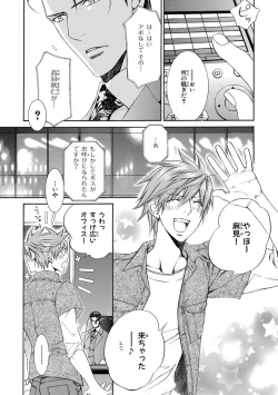 Page 79 of Pink Gold 4