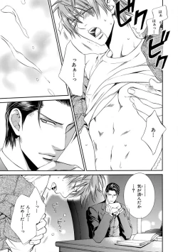 Page 85 of Pink Gold 4