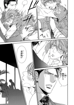 Page 87 of Pink Gold 4